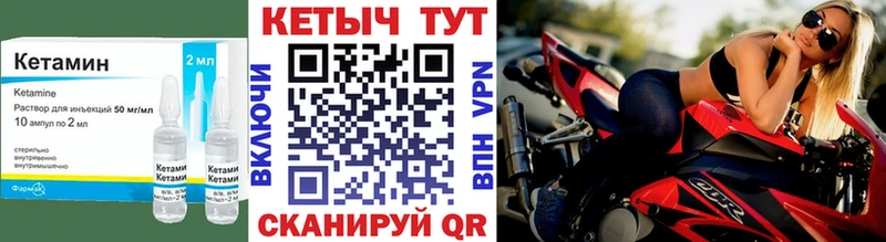 Кетамин VHQ  магазин    Бикин 