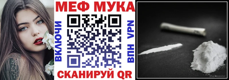 Меф мука  Бикин 