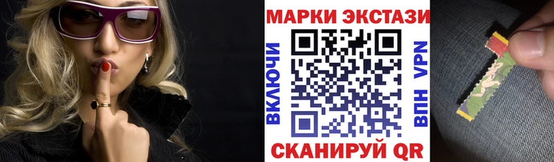 Марки 25I-NBOMe 1500мкг Бикин